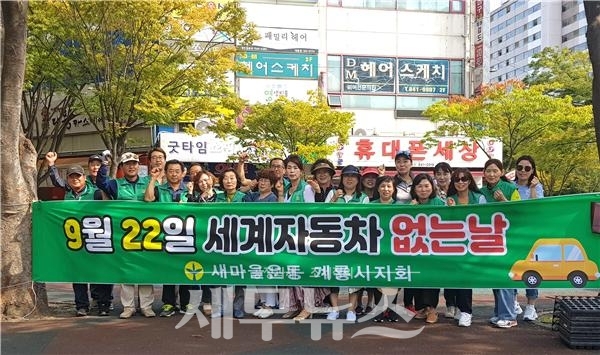 ‘9월 22일은 차 없는 날’ 홍보 캠페인 모습. (사진제공=계룡시)