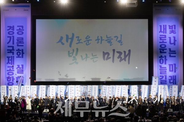 수원시, '경기국제공항' 본격 공론화…대규모 시민 행사 개최